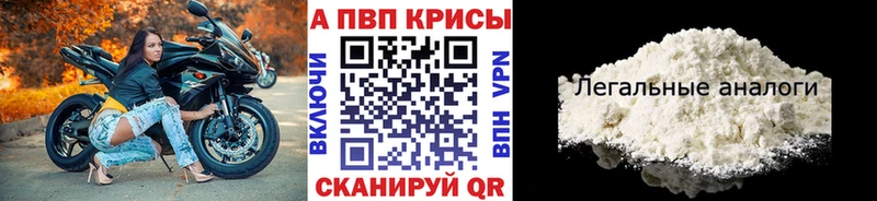 где купить Давлеканово Alpha-PVP крисы CK