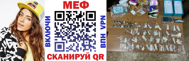 Мефедрон mephedrone  Давлеканово 